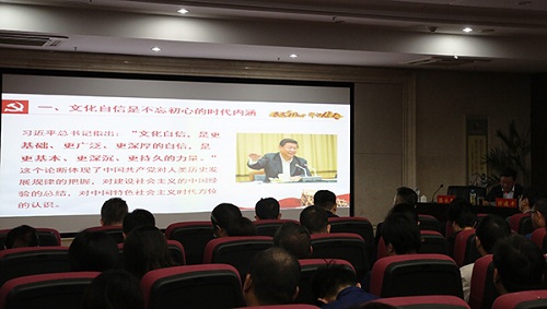 “不忘初心、牢記使命”主題教育進(jìn)行時(shí) 做國有企業(yè)文化自信堅(jiān)定踐行者——集團(tuán)黨委書記、董事長涂建平宣講主題教育黨課